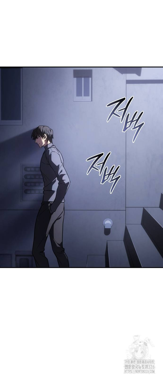 왕의 힘으로 회귀한다 24화 12