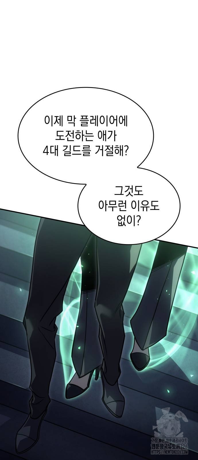 왕의 힘으로 회귀한다 24화 18