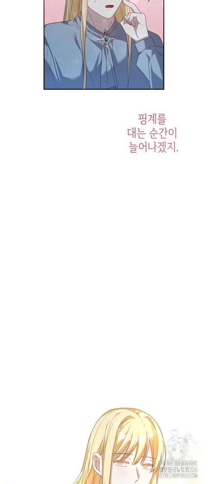 사악한 공작 영애의 우울 17화 5