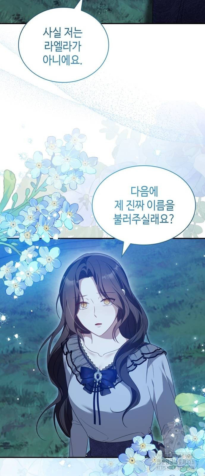 사악한 공작 영애의 우울 17화 7