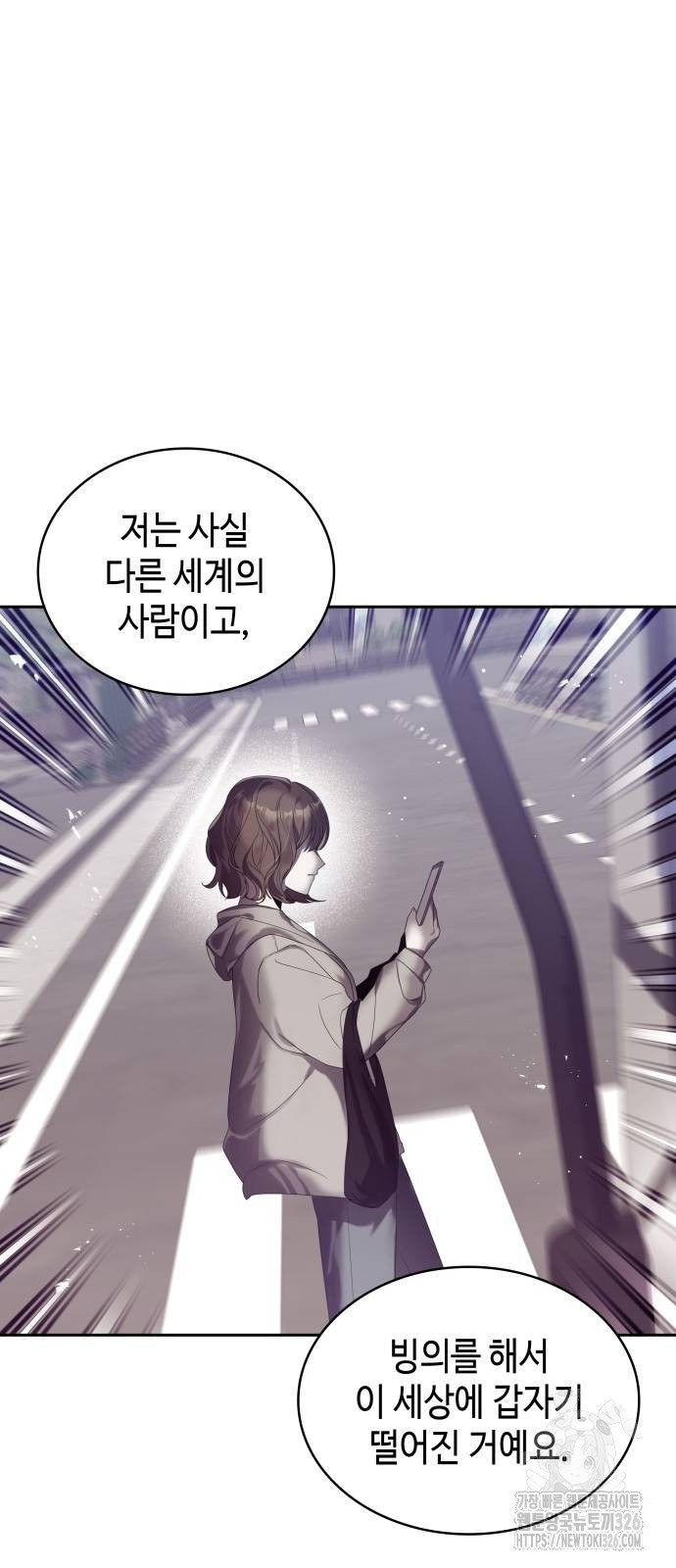 사악한 공작 영애의 우울 17화 11