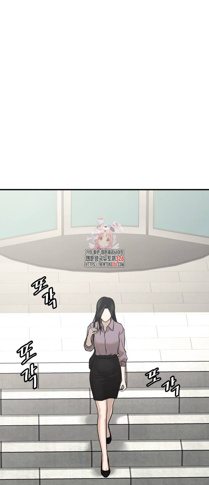 복수 법률사무소 23화 1