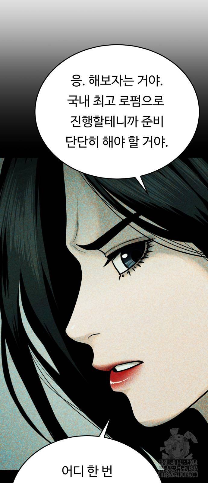 복수 법률사무소 23화 3