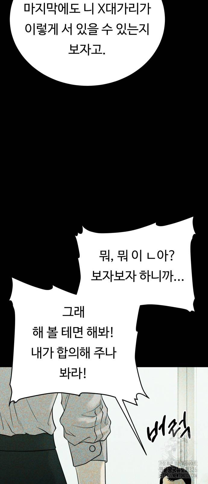 복수 법률사무소 23화 4