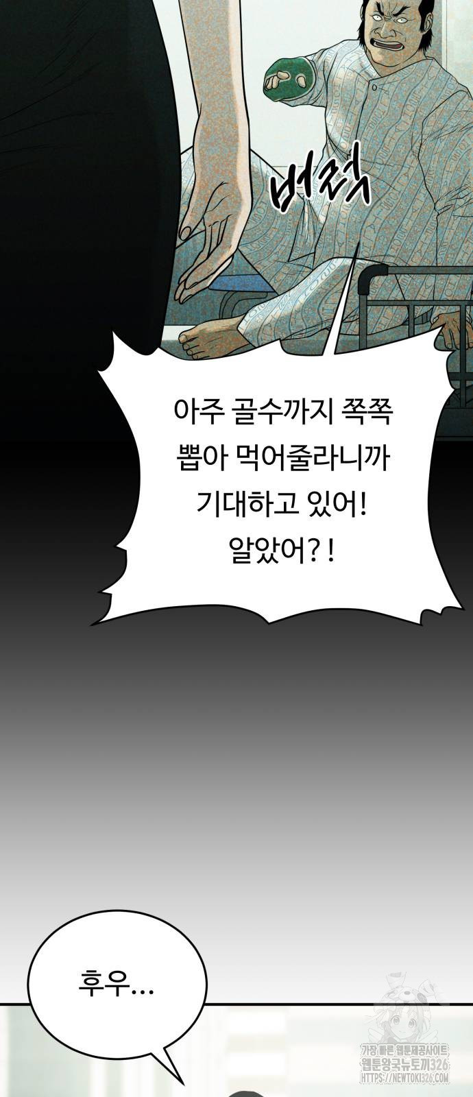 복수 법률사무소 23화 5