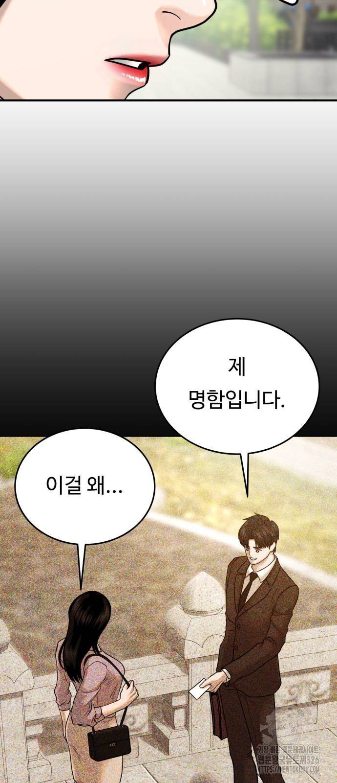 복수 법률사무소 23화 7