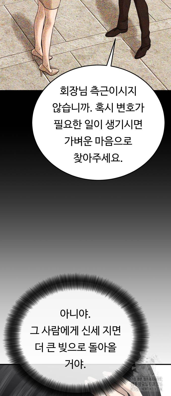 복수 법률사무소 23화 8