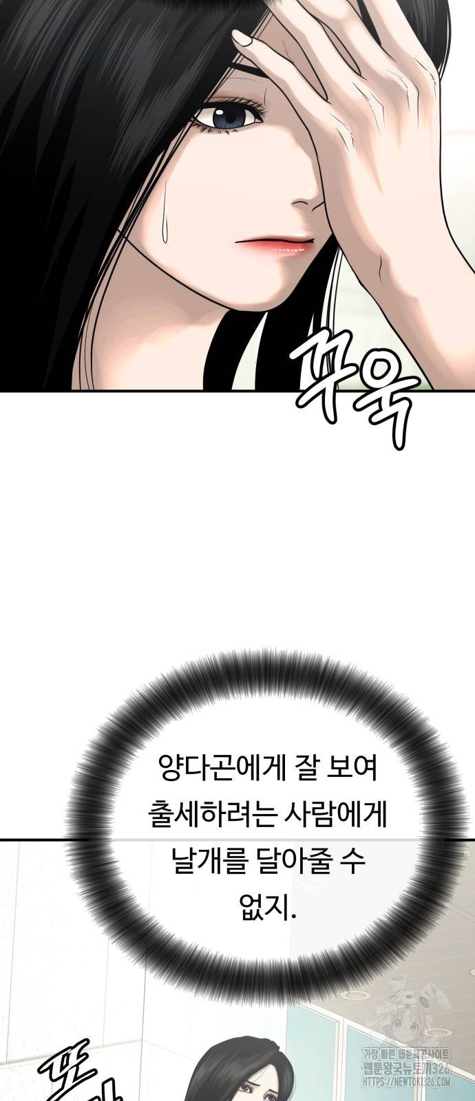 복수 법률사무소 23화 9