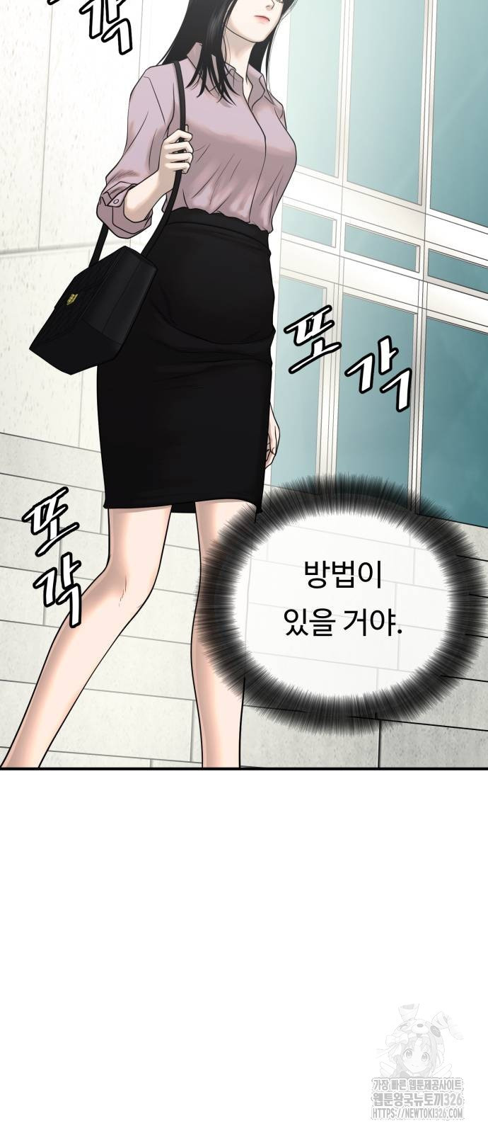 복수 법률사무소 23화 10