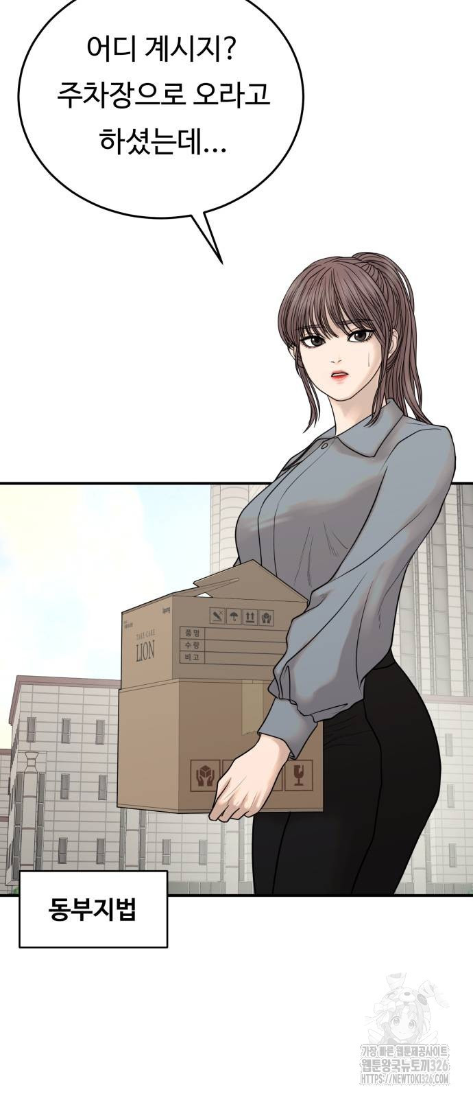 복수 법률사무소 23화 12