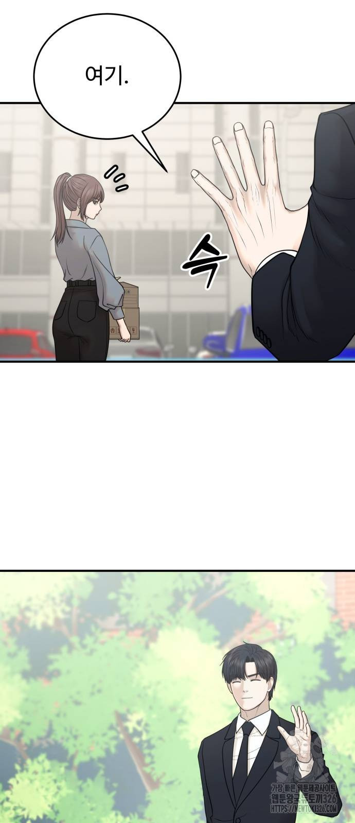 복수 법률사무소 23화 13