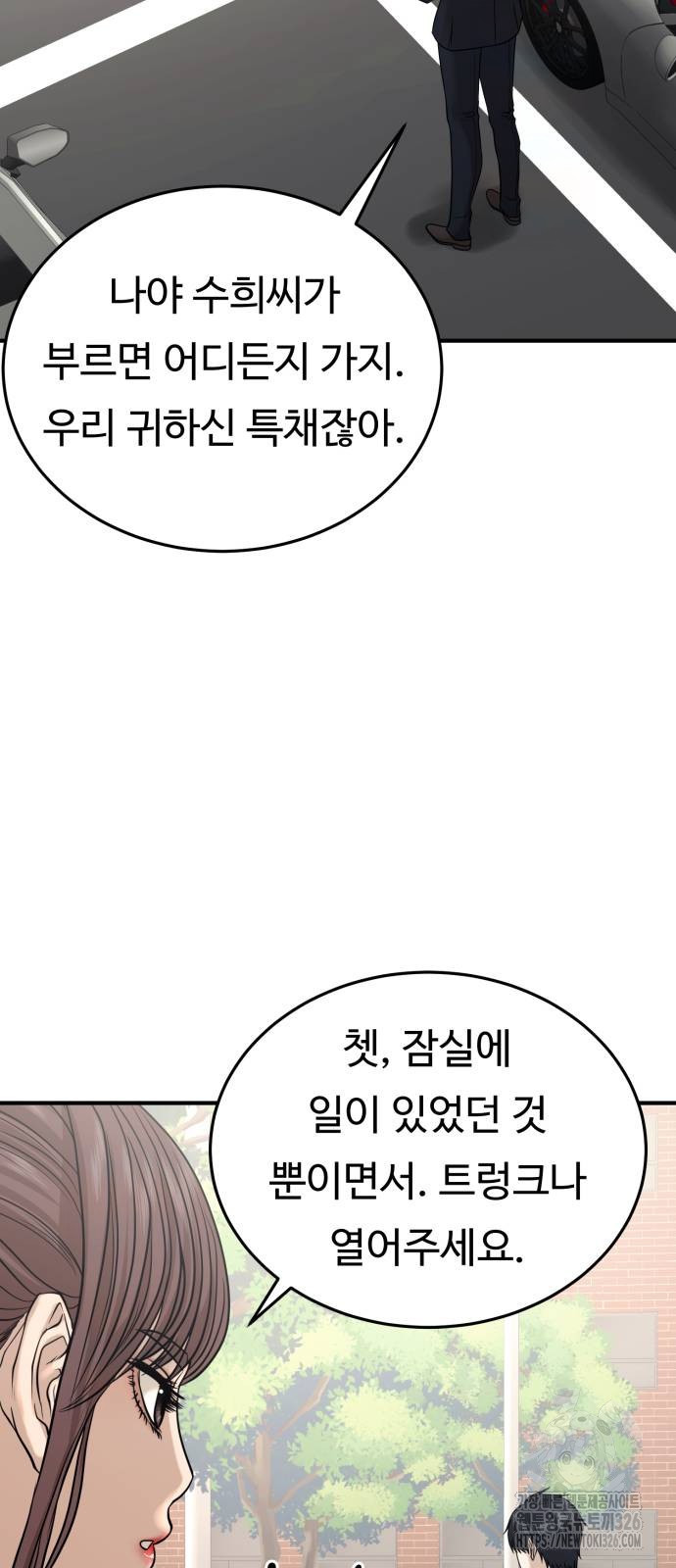 복수 법률사무소 23화 15