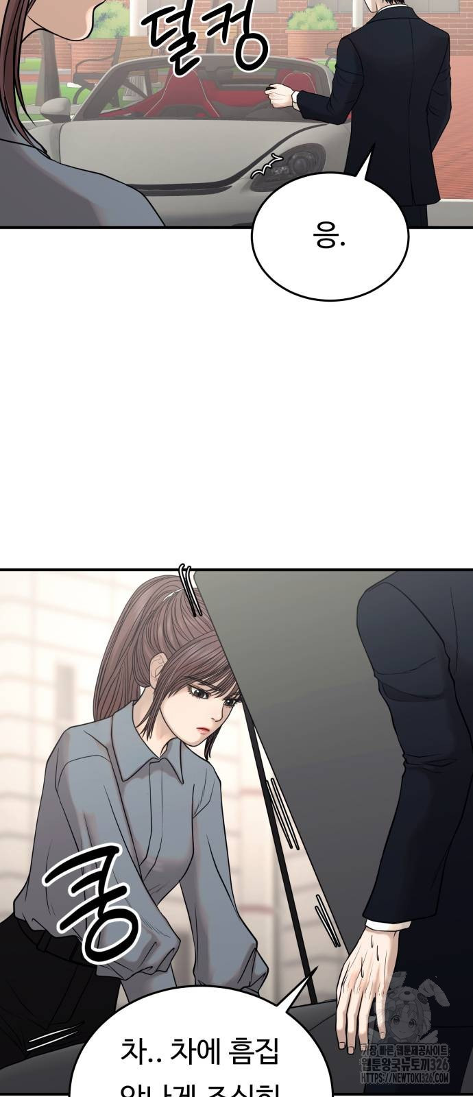 복수 법률사무소 23화 16