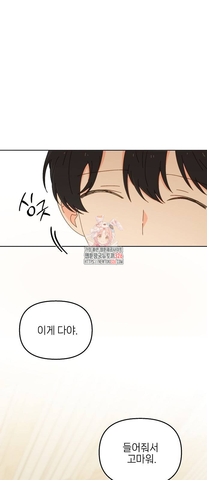 왜 아직도 11화 1