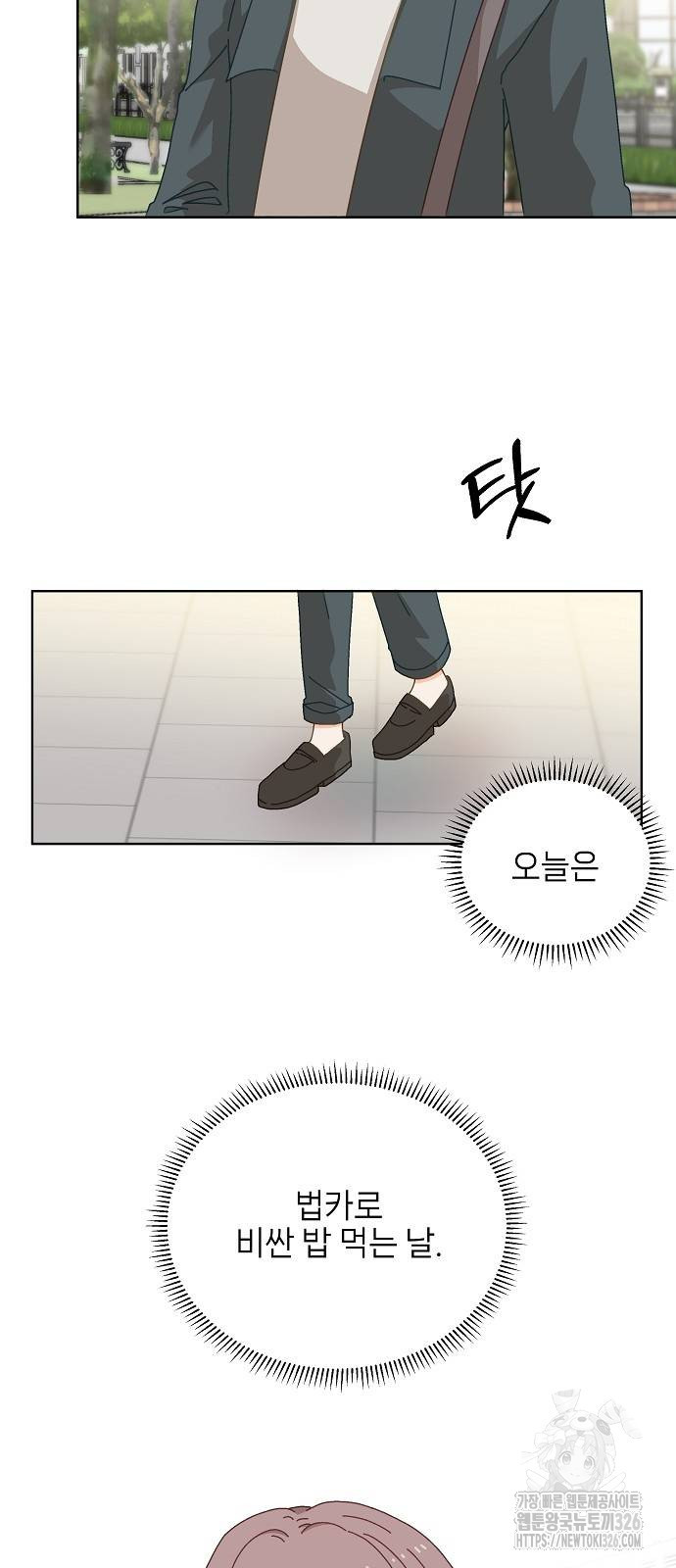 왜 아직도 11화 5