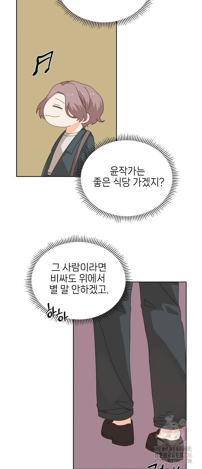 왜 아직도 11화 7