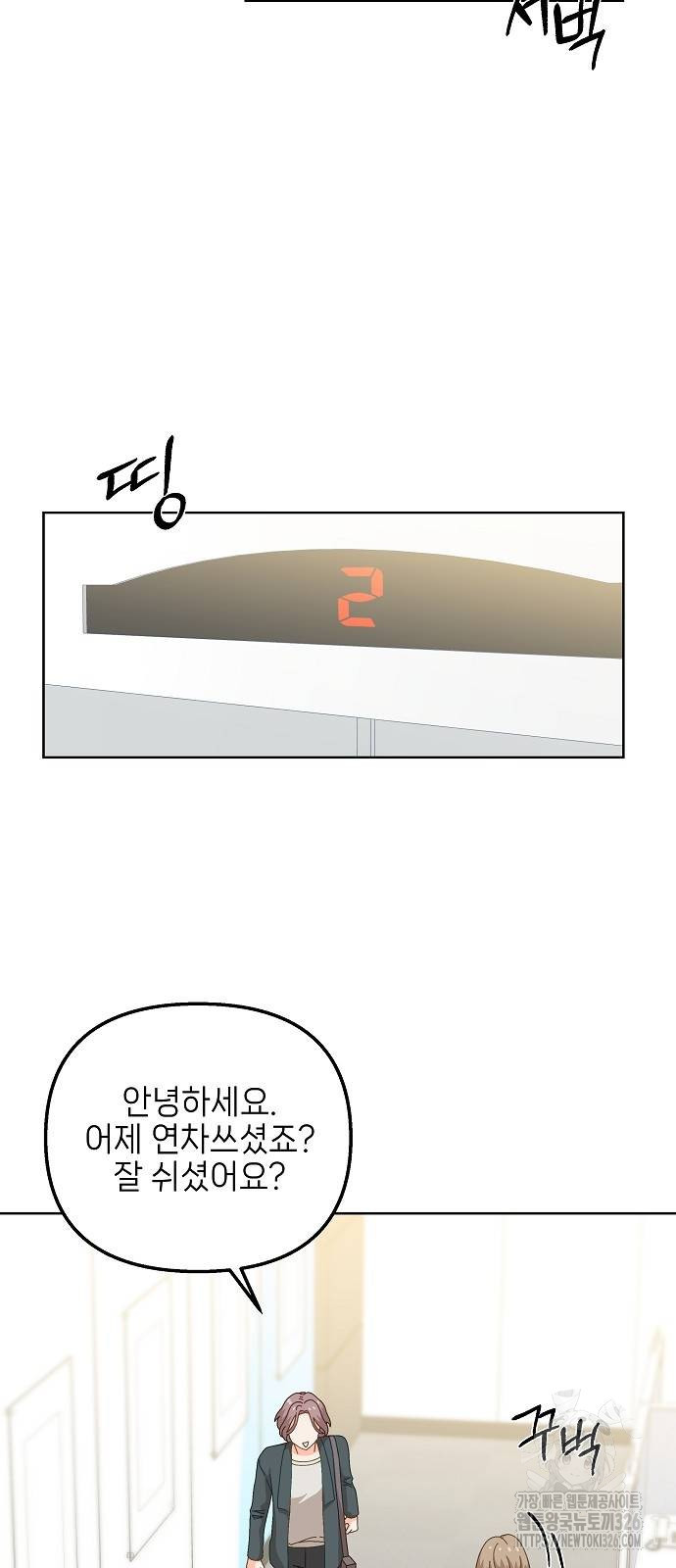 왜 아직도 11화 8