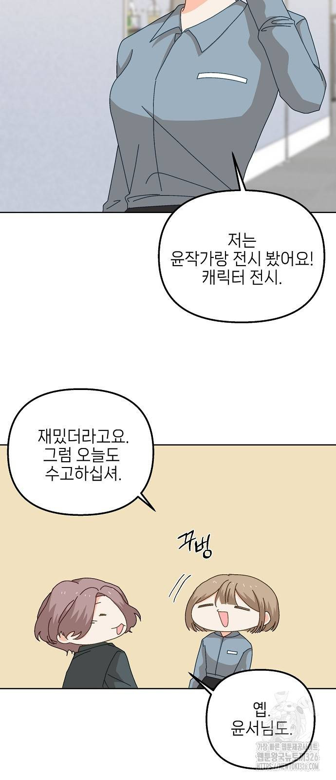 왜 아직도 11화 9