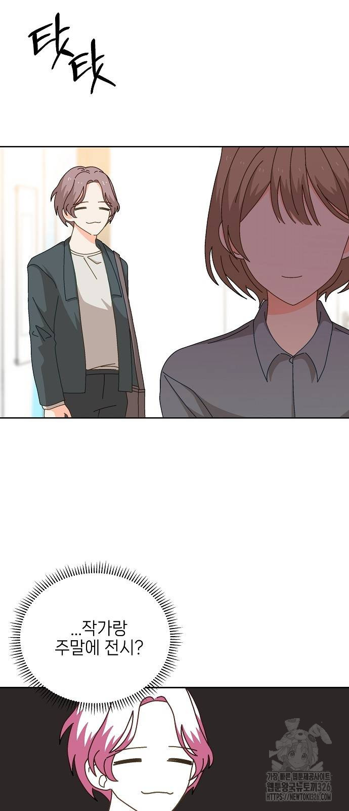 왜 아직도 11화 10