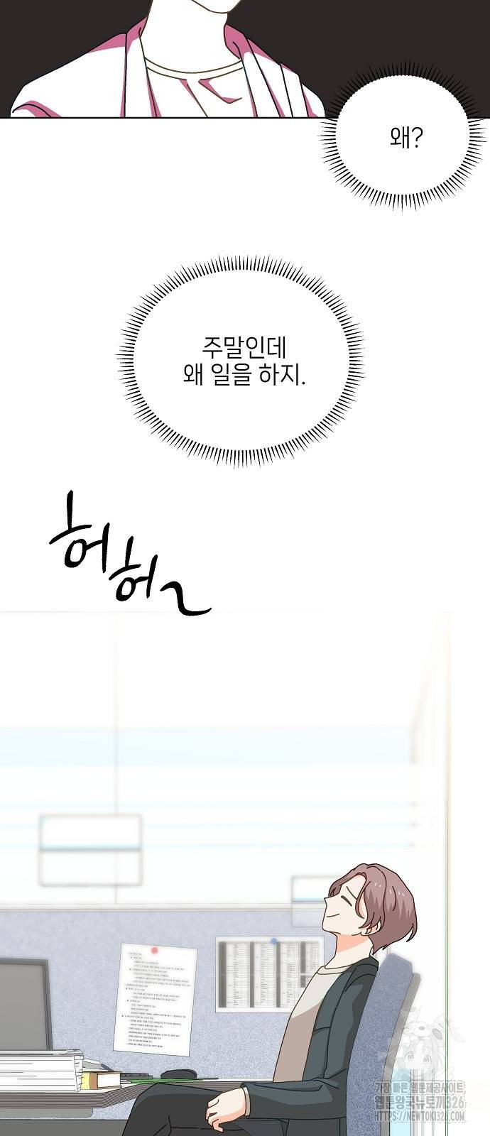 왜 아직도 11화 11