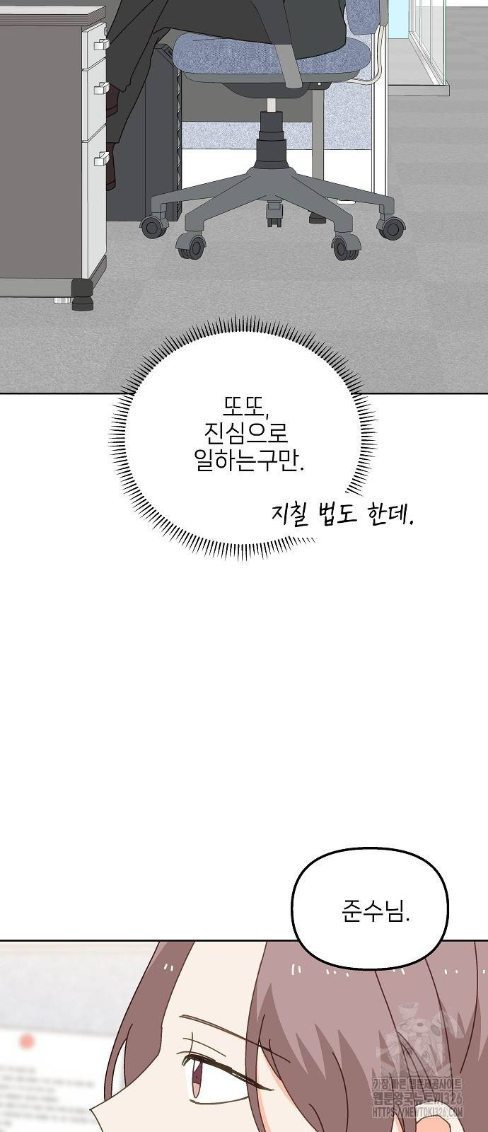왜 아직도 11화 12