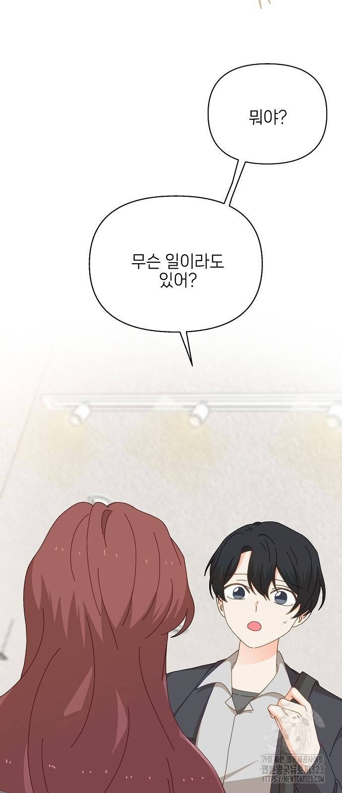왜 아직도 20화 4