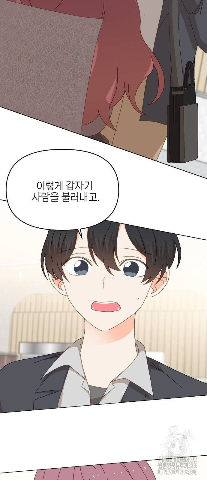 왜 아직도 20화 5