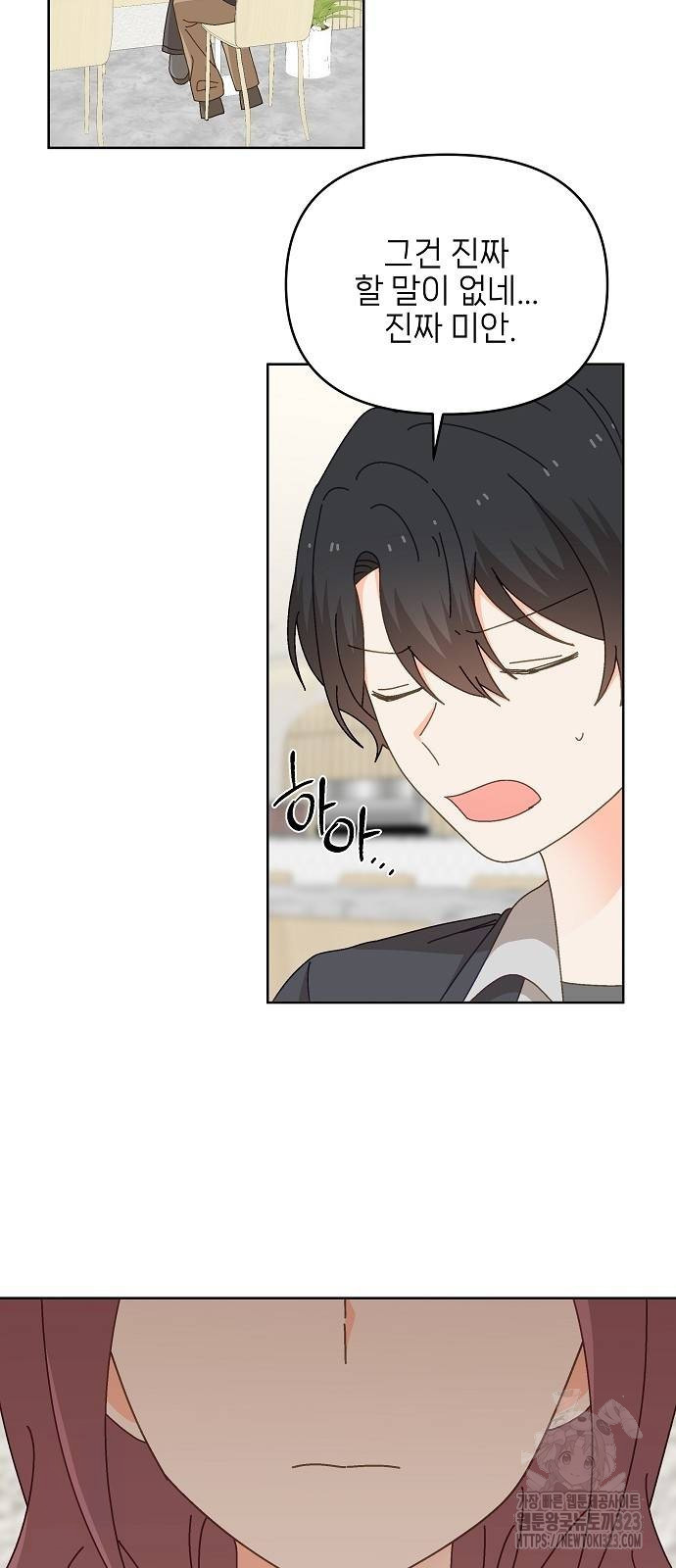 왜 아직도 20화 7