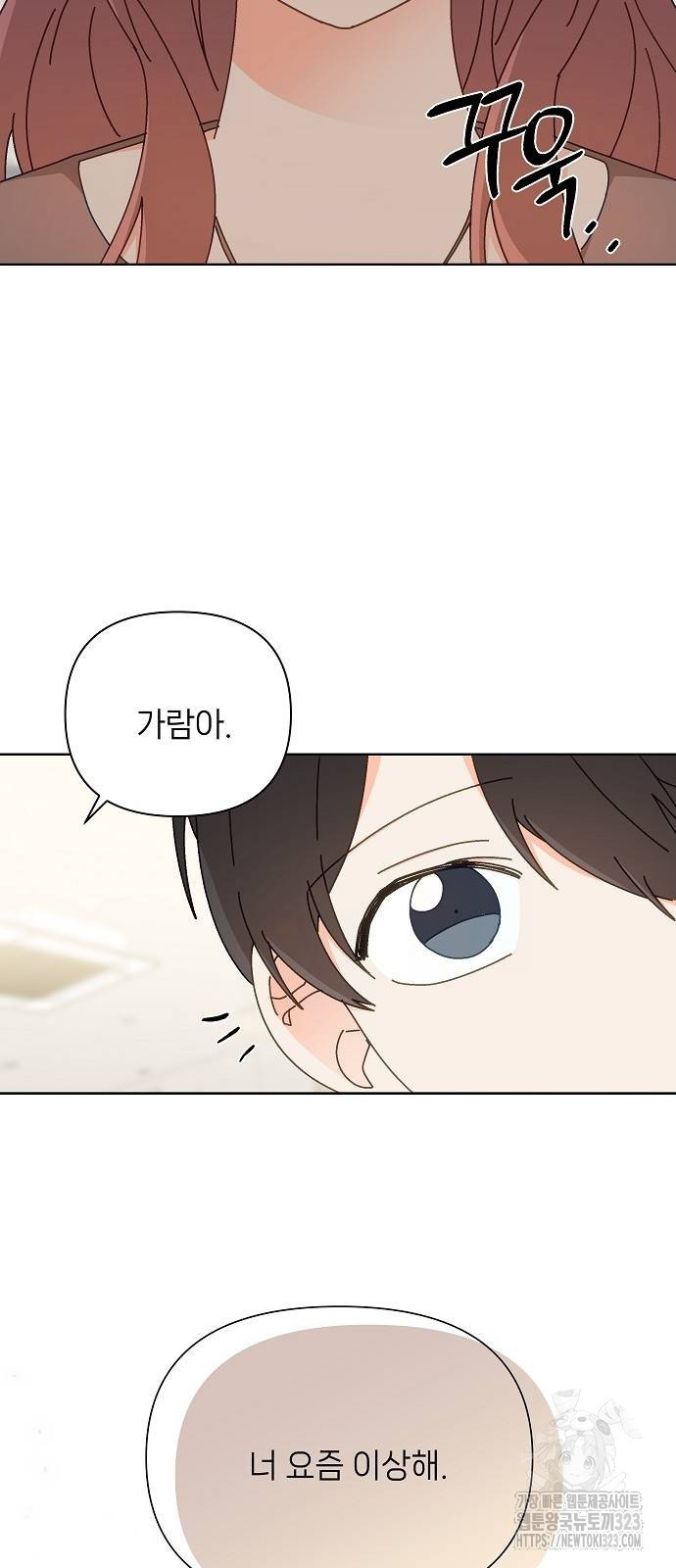 왜 아직도 20화 8