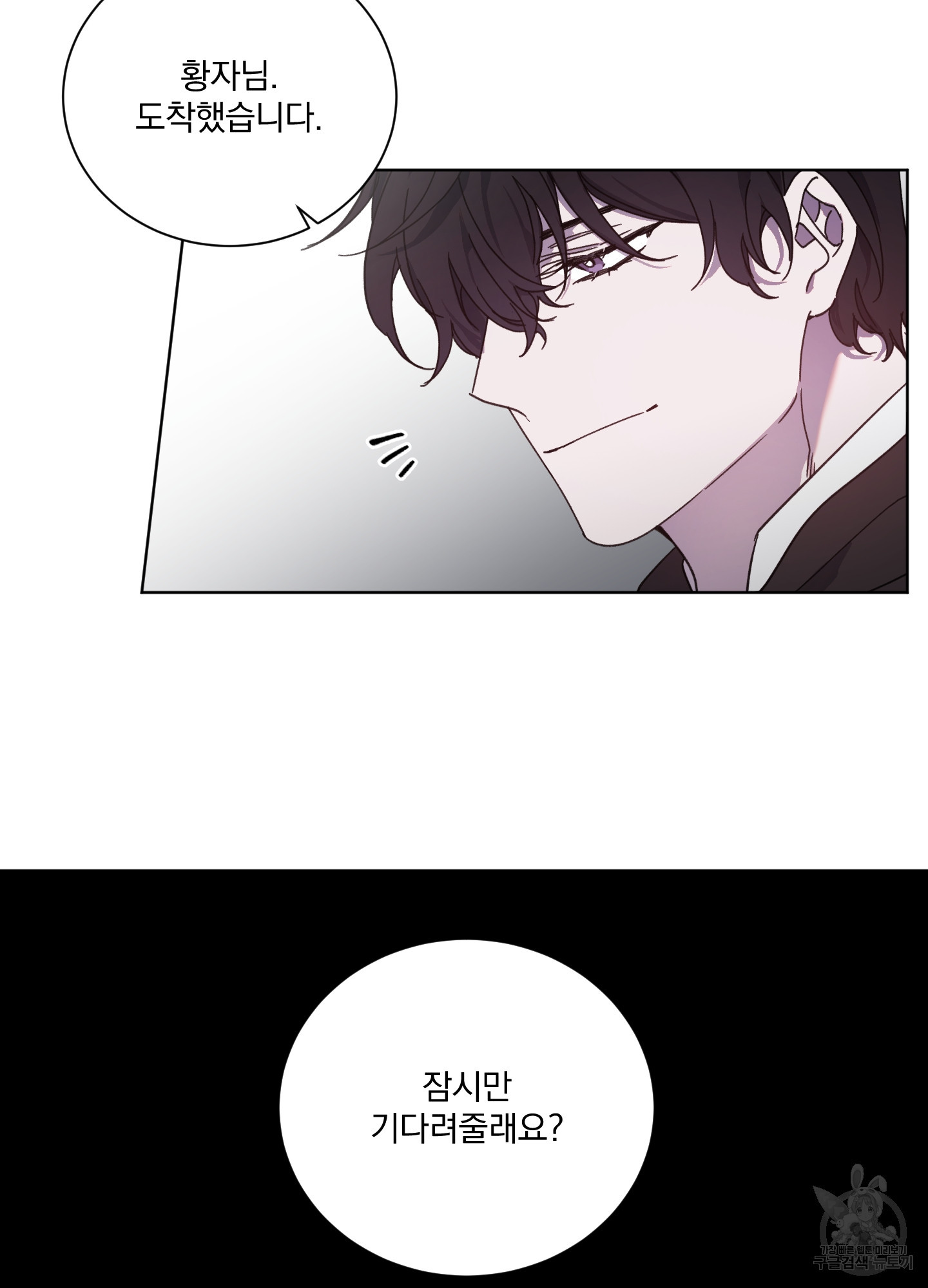 백작님! 사랑을 주세요 38화 2