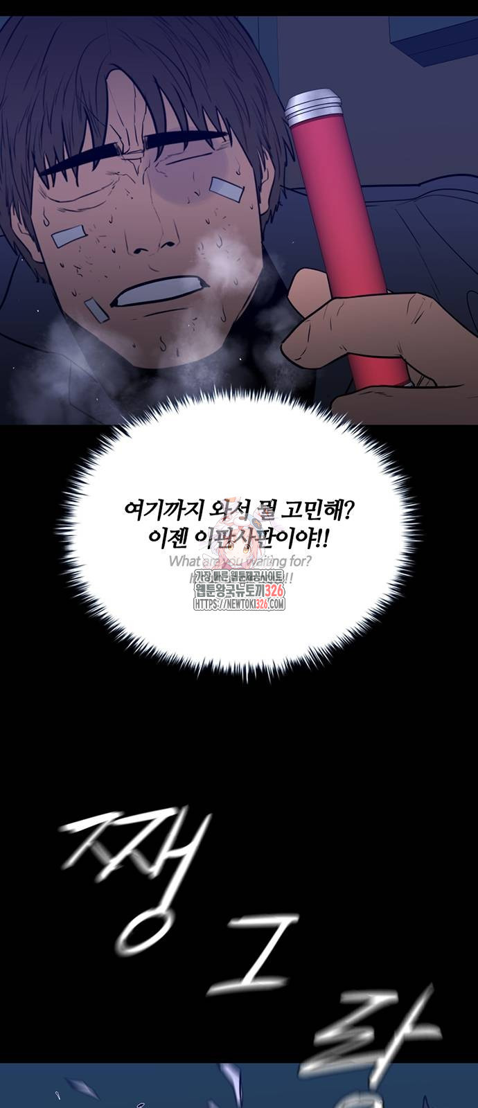 폰투스 : 극야2 103화 1