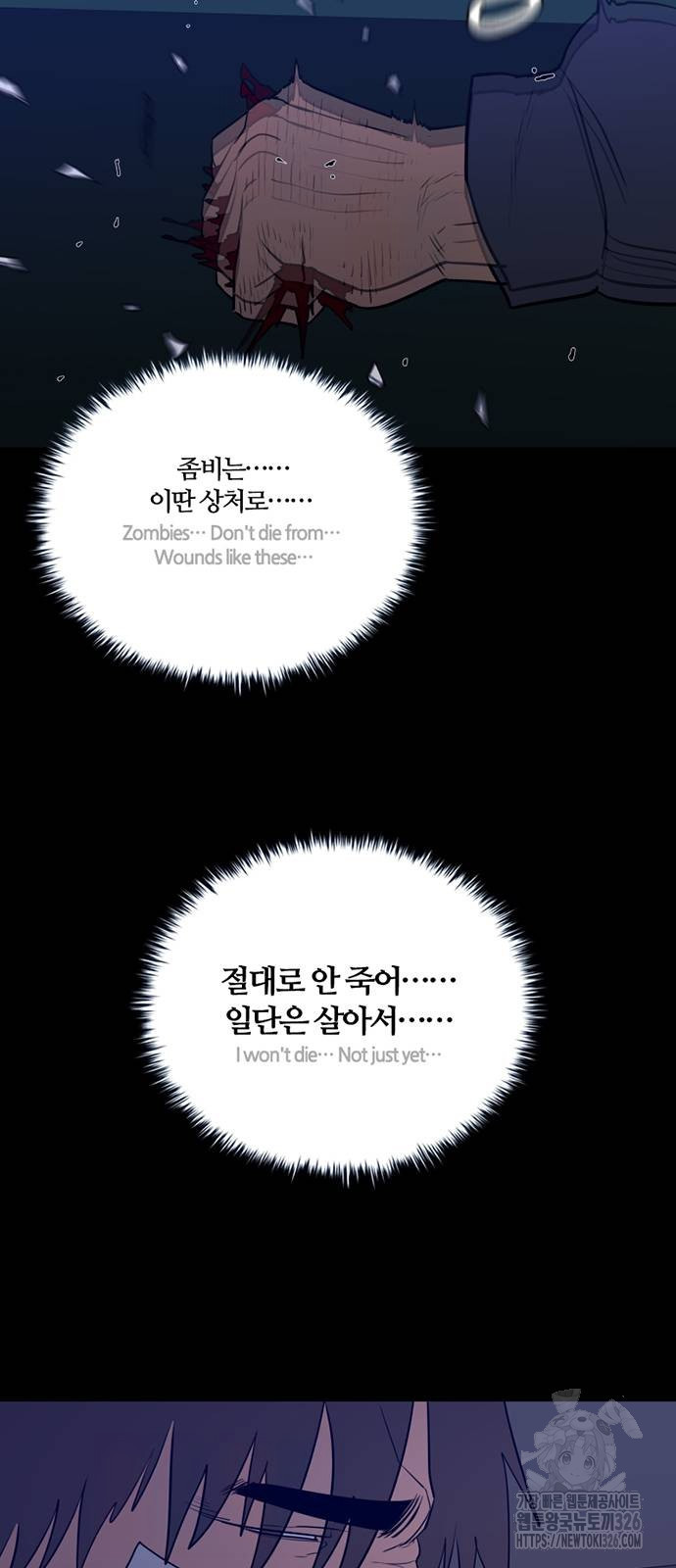 폰투스 : 극야2 103화 2