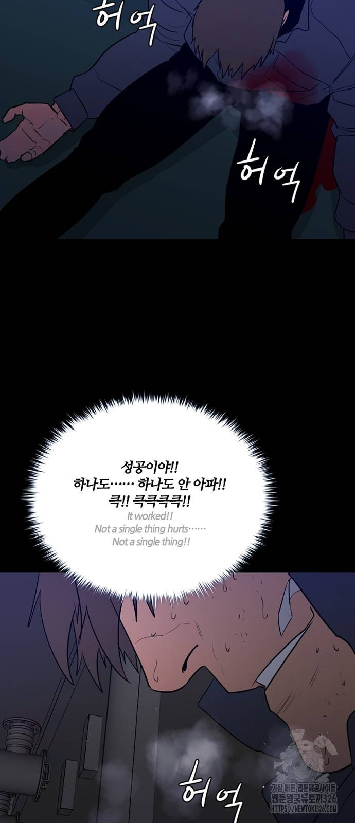 폰투스 : 극야2 103화 5