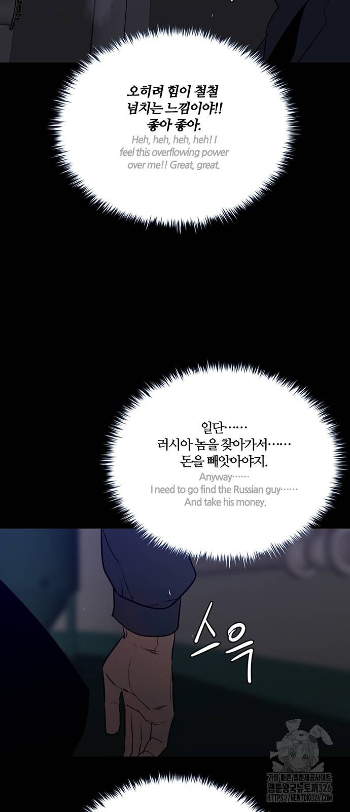 폰투스 : 극야2 103화 6