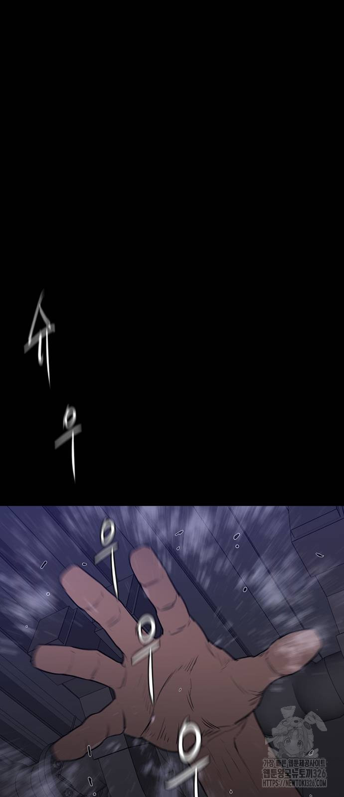폰투스 : 극야2 103화 10