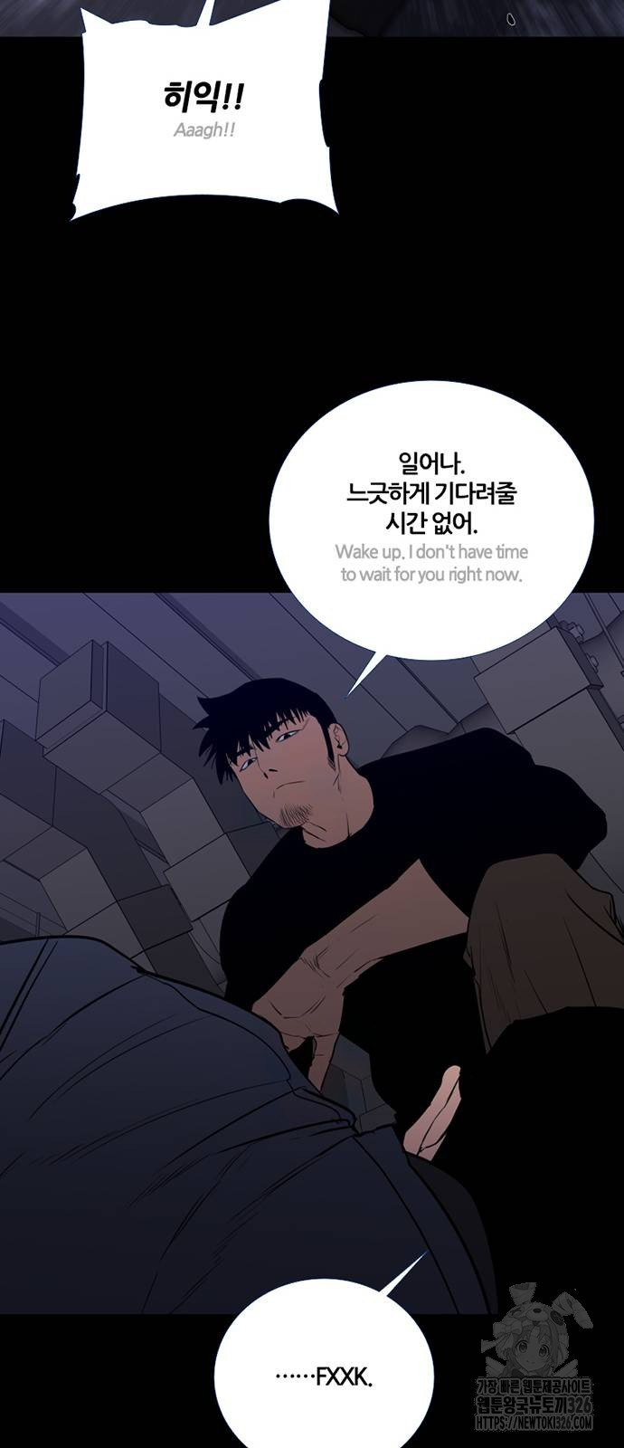 폰투스 : 극야2 103화 12