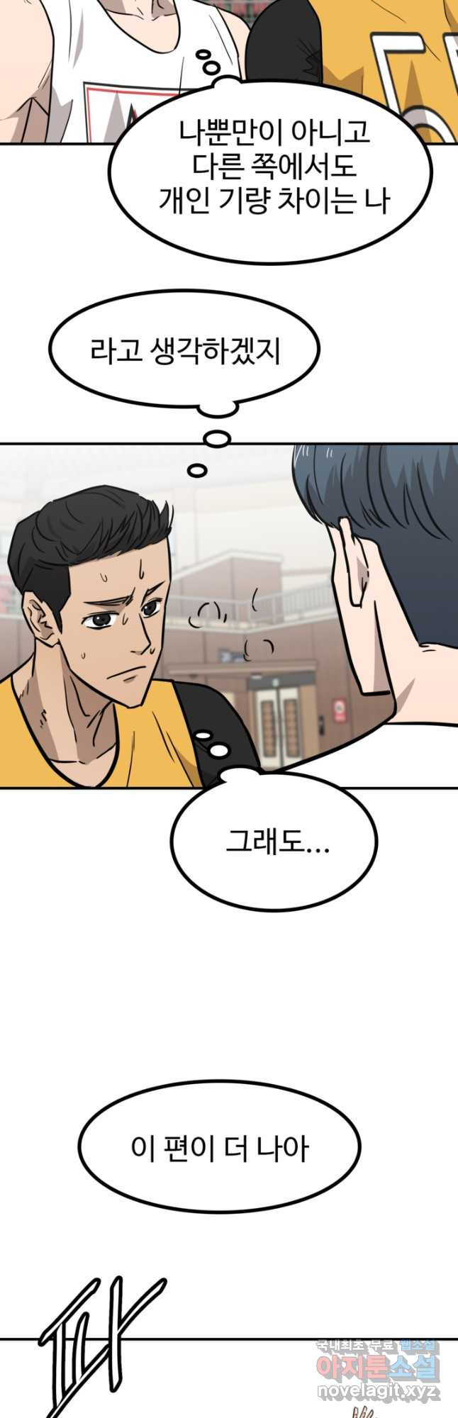 림딩동 3부 69화 멍멍 3