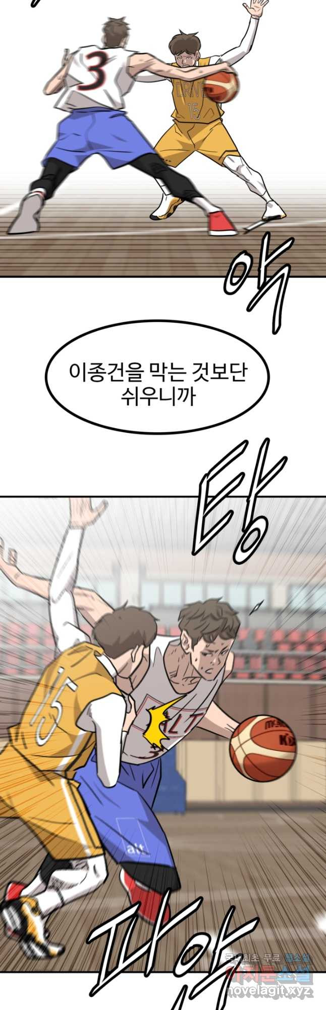 림딩동 3부 69화 멍멍 4