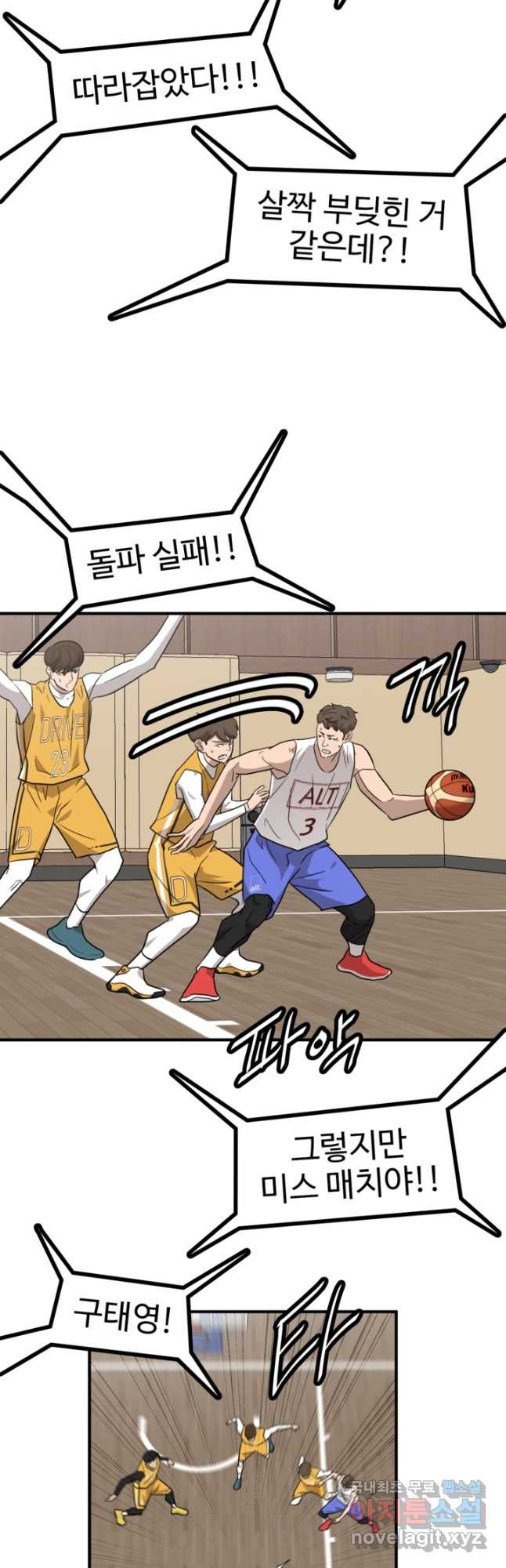 림딩동 3부 69화 멍멍 5