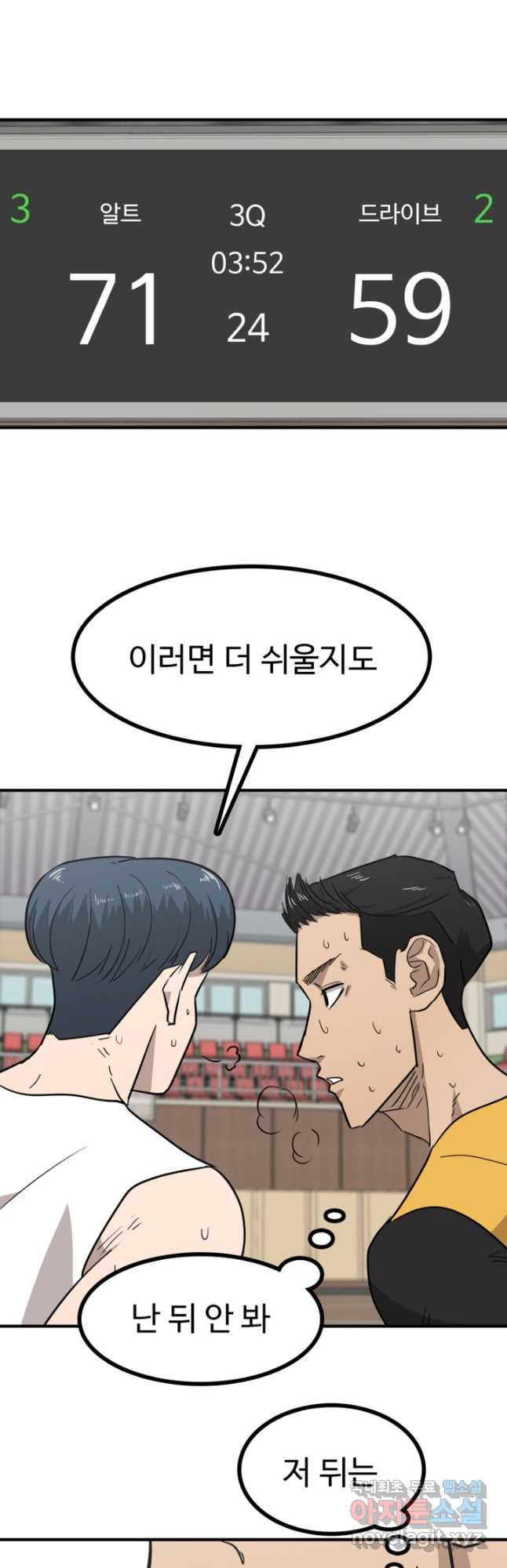 림딩동 3부 69화 멍멍 7