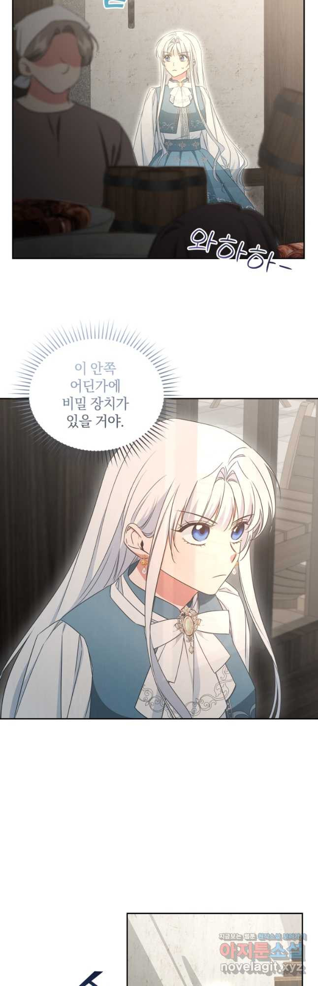 처형당할 운명을 바꿔 보겠습니다 56화 2
