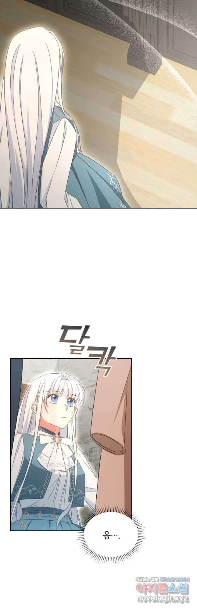 처형당할 운명을 바꿔 보겠습니다 56화 4