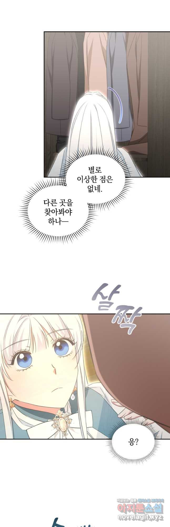 처형당할 운명을 바꿔 보겠습니다 56화 5