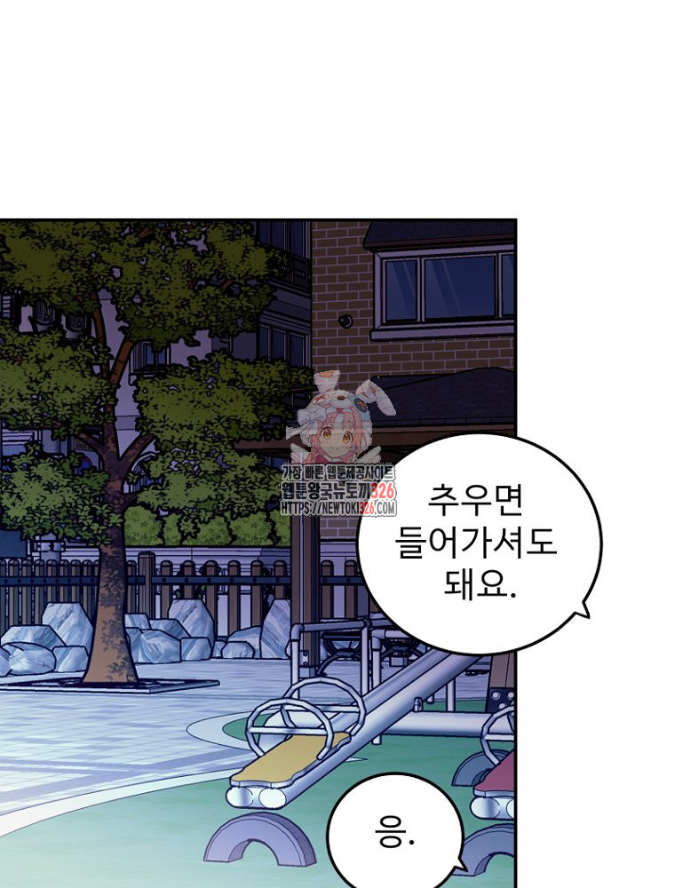 나의 손절일지 18화 1