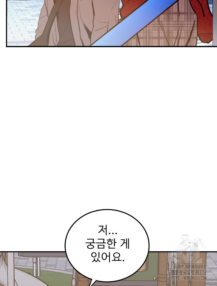 나의 손절일지 18화 3