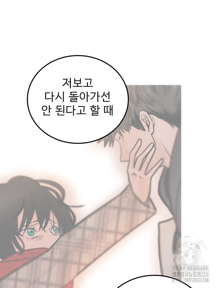 나의 손절일지 18화 5