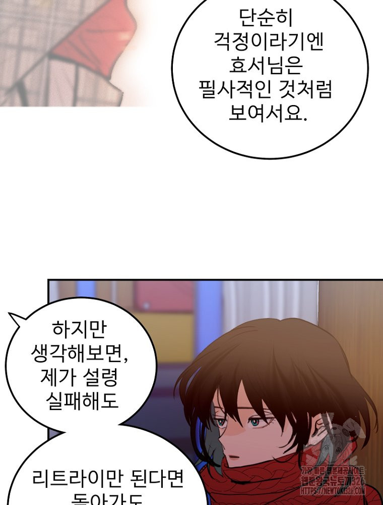 나의 손절일지 18화 6