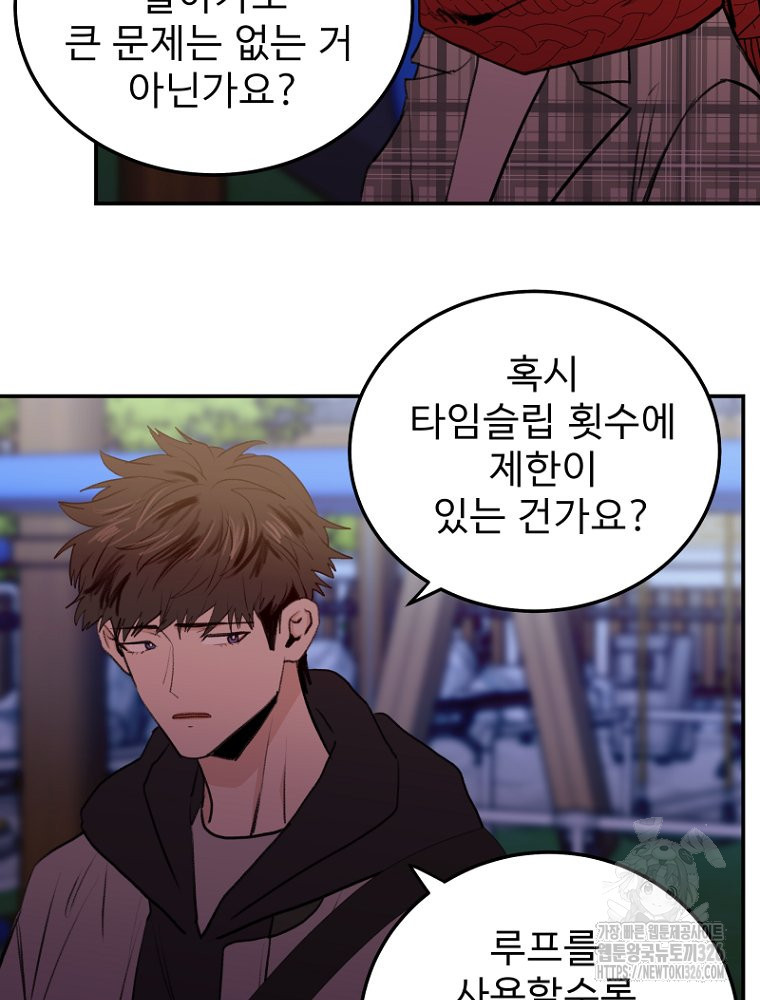 나의 손절일지 18화 7