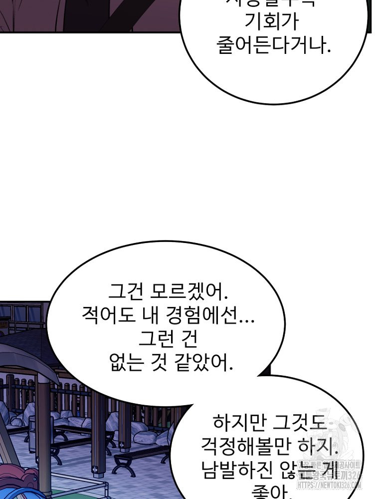 나의 손절일지 18화 8