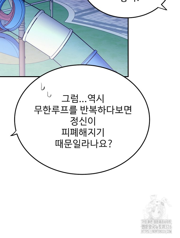 나의 손절일지 18화 9